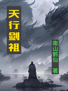 天行健