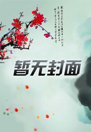 重生之为国争光
