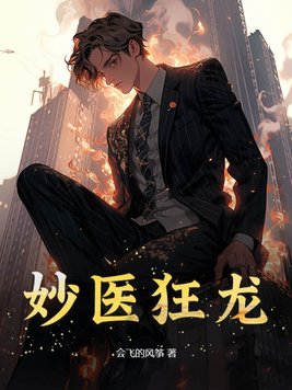 妙医生腕表真的能治疗病吗多少钱